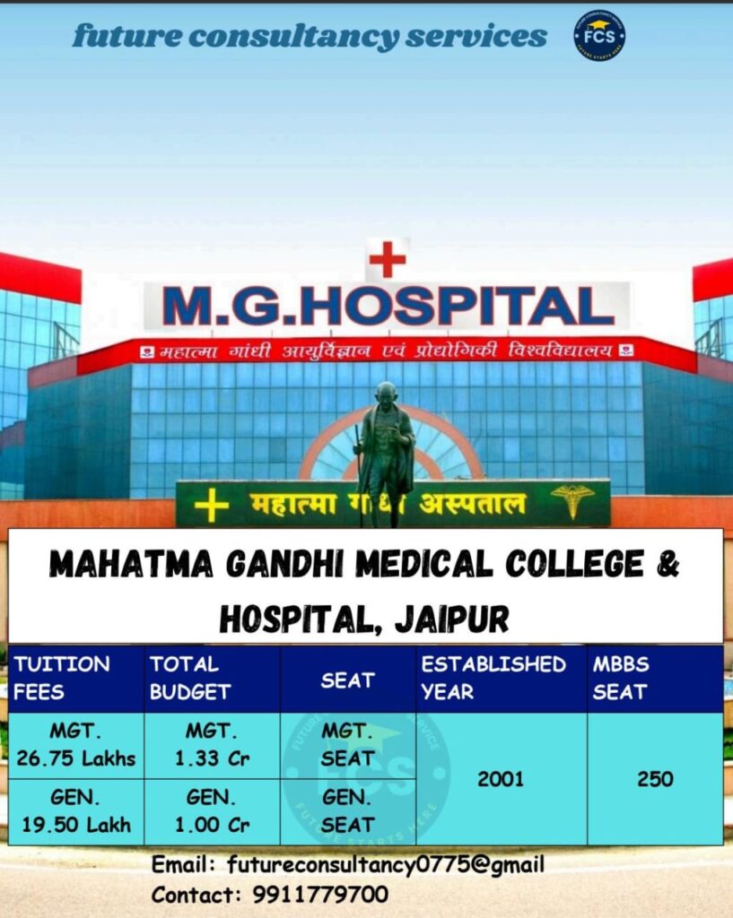 Mahatma Gandhi Medical College & Hospital, Jaipur
